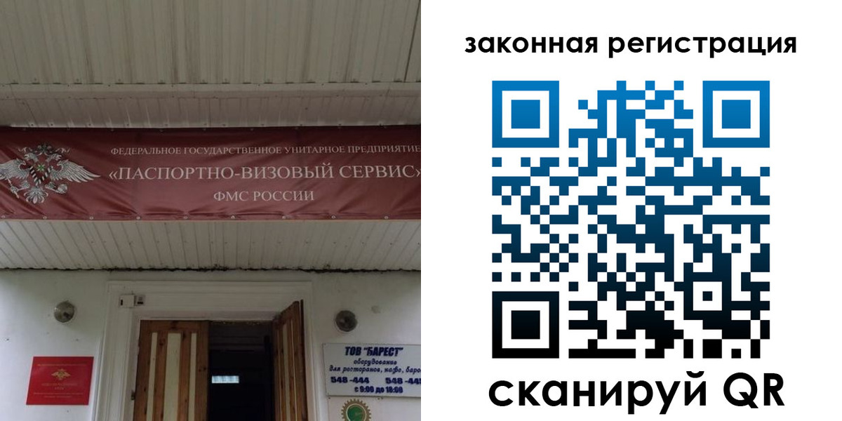 временная регистрация собственник в Заводоуковске