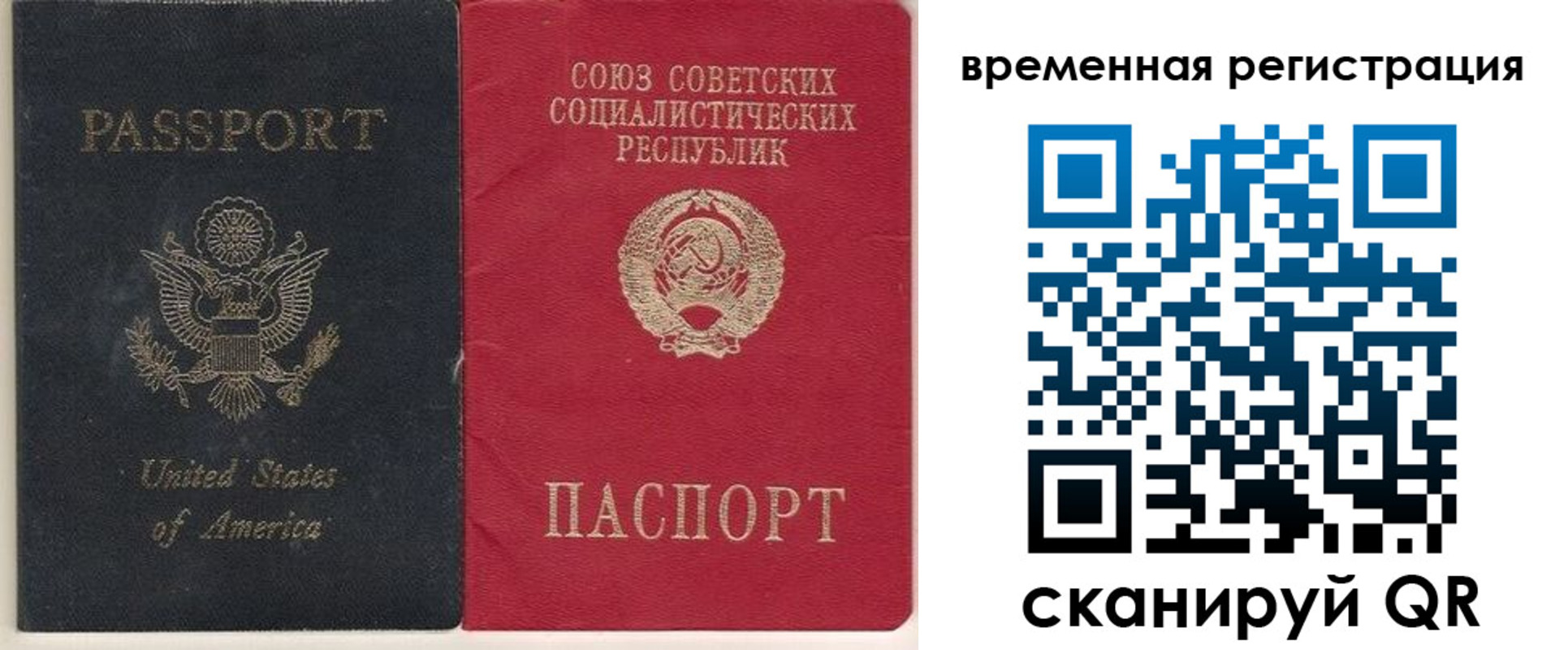 прописка законно в Заводоуковске