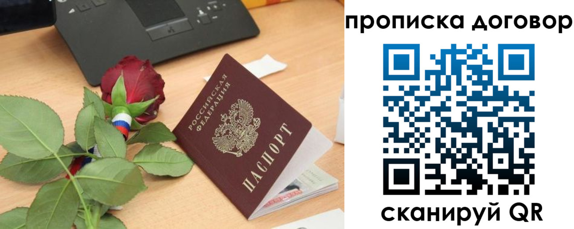 прописка для кредита в Заводоуковске
