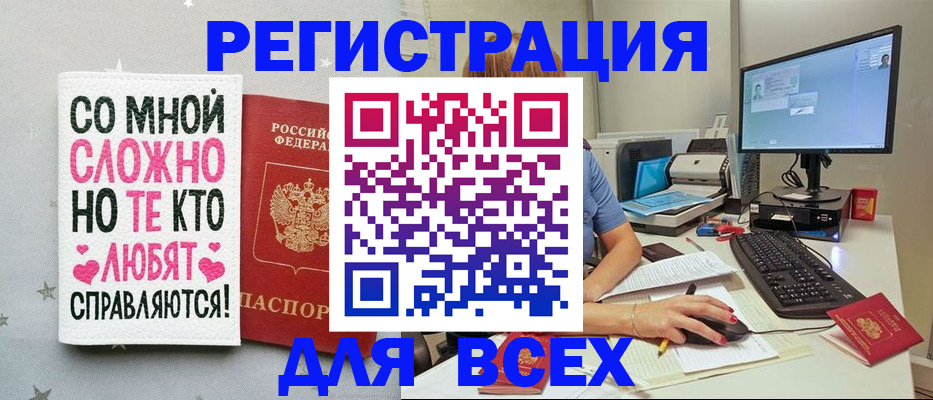 прописка в квартире в Заводоуковске
