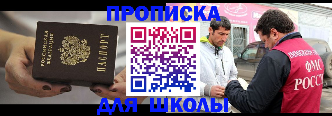 прописка 2025 в Заводоуковске