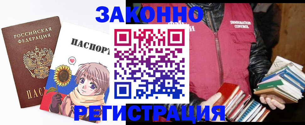 миграционный учет в Заводоуковске