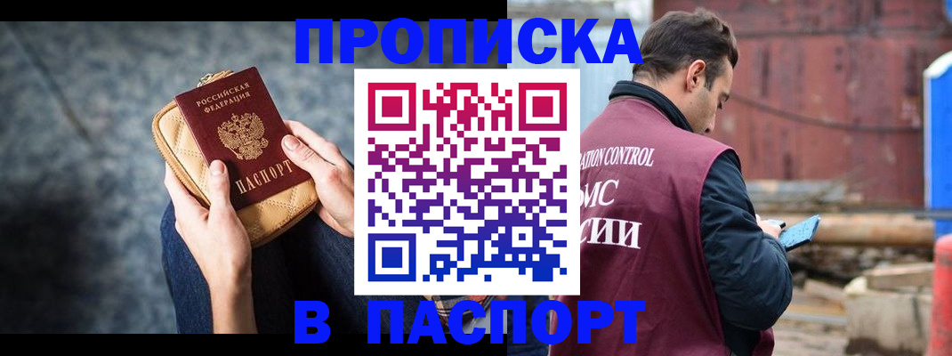 прописка для школы в Заводоуковске