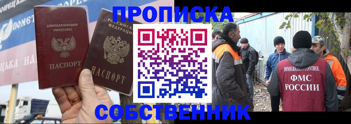 прописка в квартире в Заводоуковске