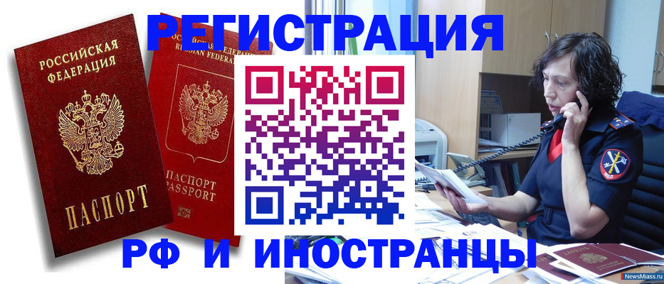 временная регистрация адрес в Заводоуковске